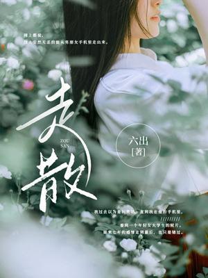 走散的人或许一开始就不顺路下一句咋回