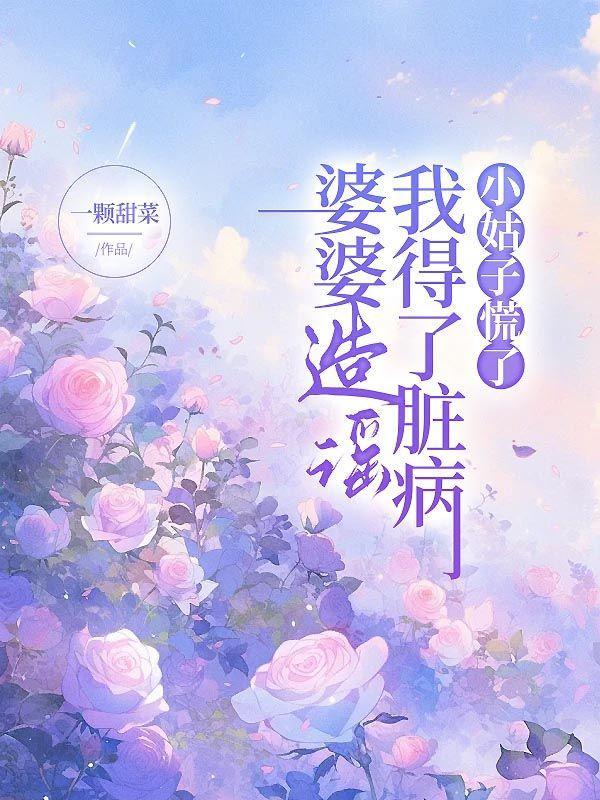 婆婆诬陷我怎么办