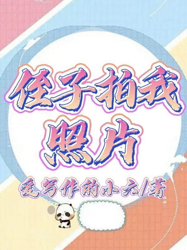 跟侄子照片的文案