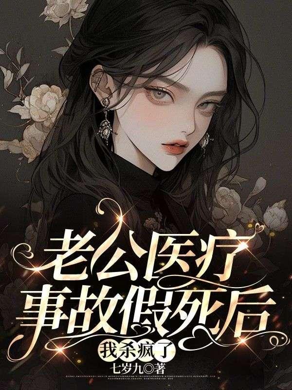 老公医疗事故赔偿金怎么分配