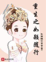 重生之如影随形