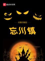 忘川镇附近的景点有什么