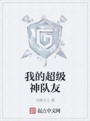 我的超级神豪
