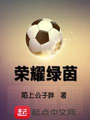 绿茵奇迹荣耀奖杯怎么佩戴