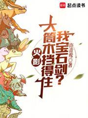 大筒木一族有多强