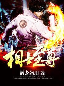 相士至尊电子书