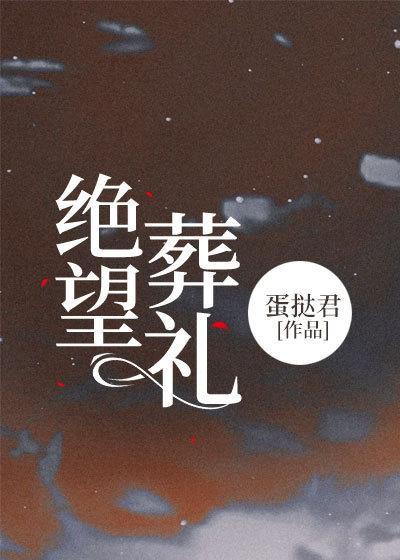 绝望死亡头像 微信