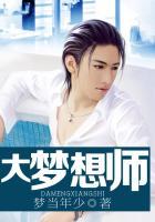 大梦想家mv视频完整版