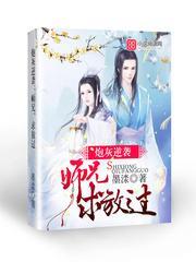 炮灰师兄逆袭攻略