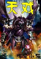 天戏信长之野望