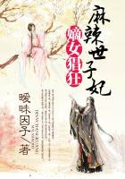 嫡女猖狂麻辣世子妃 笔趣阁
