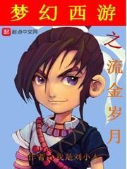 流金梦幻宝贝官网