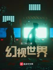 幻视哪一部出来的