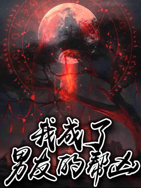 成为我男朋友测试卷