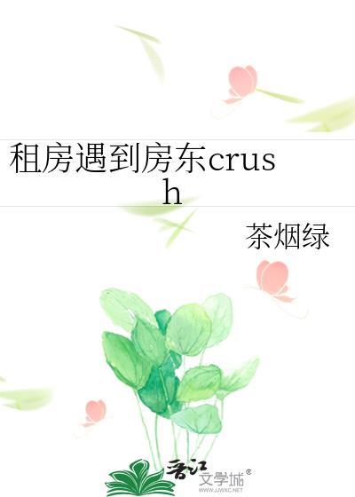 租房遇到房东不退押金哪个部门能解决?