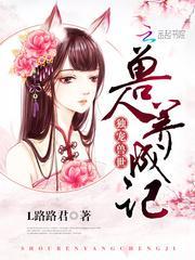 兽世独宠兽夫求抱抱免费阅读