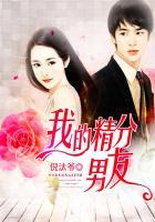 我的男朋友精分