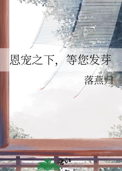 恩宠之家是一部推理吗