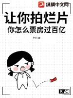 烂片票房高什么原因