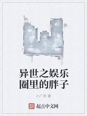 重生之异世娱乐歌手