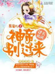 逆天成凤神帝别过来