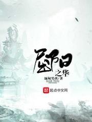 屈阳之华是什么意思