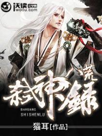 八荒神剑全文免费阅读