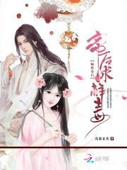 倾世毒后款女