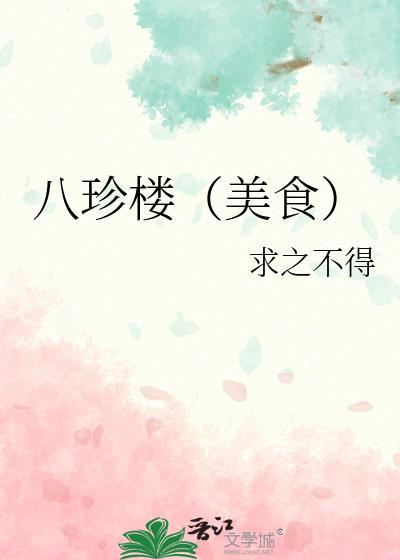 八珍堂中医门诊部