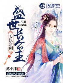 大汉宫歌免费阅读