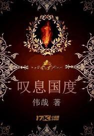 叹息的亡灵轻文库