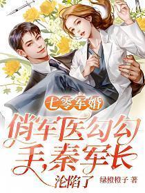 秦军长沦陷了 第401章