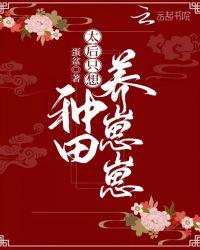 太后只想当咸鱼柳芸