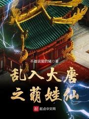 这个大唐有点迷百度百科