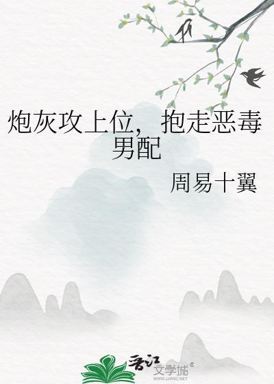 炮灰攻穿书后