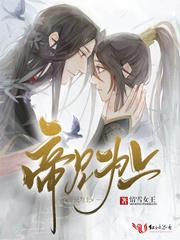 帝为天百度百科