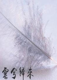 云兮是哪个电视的角色