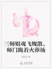三师姐打架是哪一集