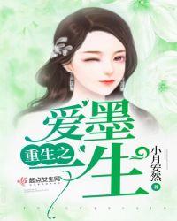 重生之爱墨少追妻忙