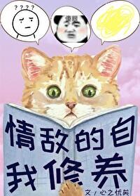 情敌与我秀恩爱(abo)