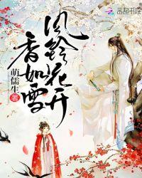 风铃花开过之后如何管理