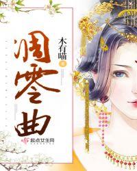 凋零曲特技价格表