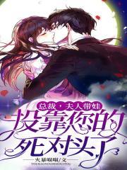 夫人带了一窝您的缩小版