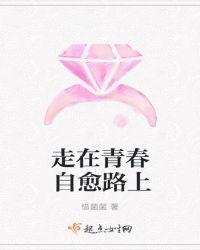 走在青春的路上记叙文