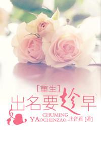 出名要趁早下一句是什么