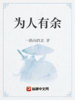 为人有德的意思