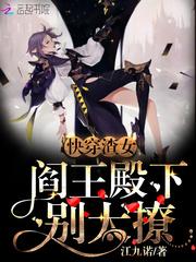 快穿渣女