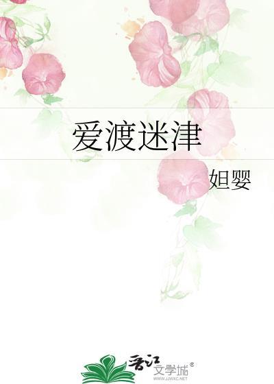 渡迷津是哪个菩萨