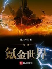 氪金从打爆世界123