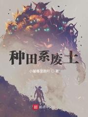 废土种田就是要攒之类的